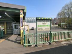 北海道医療大学駅。この駅までは残るようです。
