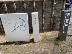 御殿場におしゃれなとらや工房があるよって連れてこられた。