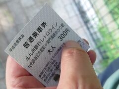 列車を30分くらい待ちます。