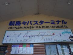 ●新島々バスターミナル＠アルピコ交通/新島々駅

平湯温泉バスターミナルから、新島々バスターミナルまで移動してきました。
バスで、終点の松本バスターミナルまで行っても良かったのですが、電車でもアプローチしたかったので、わざとここで下車しました。
新島々から上高地や平湯温泉方面へバスで移動するのも、とっても一般的のようです。