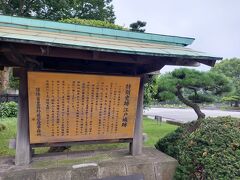 特別史跡の江戸城跡の看板