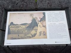 靖国神社のすぐそばにあった九段下駅の近くに設置されていた北斎の九段下の風景画