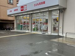 カメラのキタムラ京都山科店