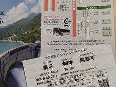 さて、今回の旅のメイン・イベントは、黒部ダムに行くことです。
富山県の立山と長野県の扇沢間の『立山黒部アルペンルート』は国立公園の中にあるので、マイカー乗り入れは禁止。公共交通機関のバスやケーブルカー、ロープウェイで移動します。
扇沢までマイカーで来た私達は、何処かでＵターンしなくてはなりません。霧雨が降り始めているので、上まで行っても景色が観られないかも、、、取り敢えず、黒部平までの電気バスとケーブルカーの往復切符を購入することにしました。扇沢駅は長野県なので、2泊分の観光チケットちょうど4000円を使えます！