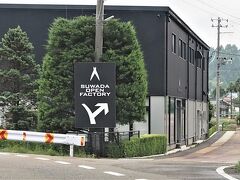 　森林公園近くの「爪切り」で有名な「SUWADA」さん前を通ります。

私もSUWADAさんの爪切り愛用しています


https://www.suwada.co.jp/

