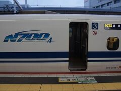 のぞみ82号で新大阪にいきます。
新幹線の中で、サンダーバード3号が運休になったことを知る。