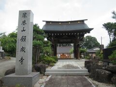 武田信義が眠る願成寺へ。
771年に創建された曹洞宗の寺院です。武田信義が祈願寺として中興し、その後兵火や出火などで火災にあいました。国道２０号線から釜無川に架かる武田橋を渡り、案内板に従い進むと駐車場があります。駐車場から坂を上り、1990年に再建された山門を通った先に、新しい本堂が建っています。