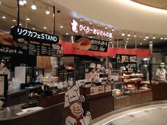 りくろーおじさんの店は、ＳＴＡＮＤも併設されて、イートインもできるお店になっています。
ここのチーズケーキは関西人の心のふるさとの味です。