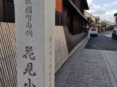 土井志ば漬本舗 祇園店