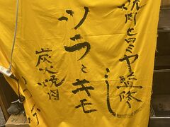 ツラとキモ　いわしげ