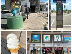 13：46　奈半利駅到着。コインロッカーを探すがなくて、駅に隣接するお店に聞くと無料で預かってくれるとの事。申し訳ないのでソフトクリームを購入、380円。14：05発のバスでモネの庭へ。