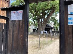 艮神社