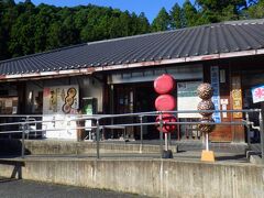 道の駅「豊根グリーンポート宮嶋」から1時間ほどで、道の駅「鳳来三河三石」に到着しました。小さな道の駅でした。五平餅が売りのようで、入り口に五平餅のオブジェがありました。営業時間は17時まででしたが、食事処は早く閉まっていました。