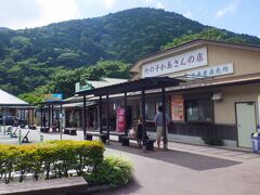 道の駅 天城越え