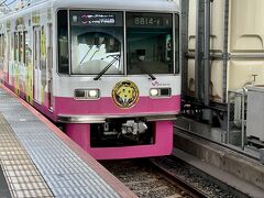 ８月３１日
おはようございます。
千葉ニュータウン中央への日帰り出張。
新京成電鉄で新鎌ヶ谷乗り換えで移動します。

船橋市を貫く新京成電鉄は、ふなっしー地上降臨１０周年を記念して１２月末ころまで『ふなっしートレイン』が運行中。

新京成電鉄の運行表を見て、７時５２分のふなっしートレインに乗ります。　

https://www.shinkeisei.co.jp/welove/sp_train_unko/

