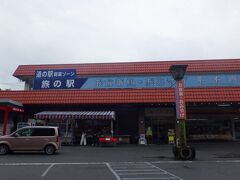 道の駅「富弘美術館」に到着しました。商業ゾーンは「草木ドライブイン」を兼ねていました。