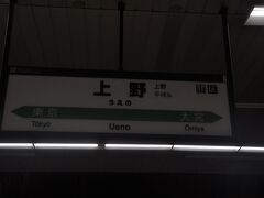　新幹線ホームへ移動します。