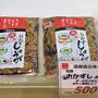 塩原の古町温泉・スープ焼きそば★塩原温泉ホテルおおるり2泊3日②2022年8月