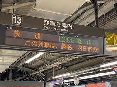 名古屋駅周辺を散策した後、友人と別れてここからは1人旅のスタートです！