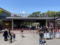 天王寺動物園