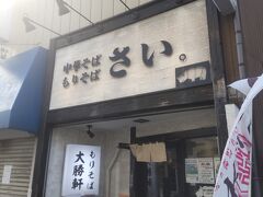 大勝軒系の人気店