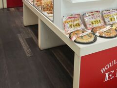 パン屋さんがもうひとつブーランジェリー EMU 西武所沢店。こちらでピザを購入しました。モチモチ食感の生地。