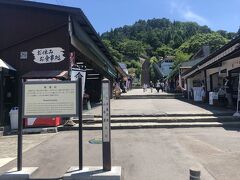 飯盛山の登山口