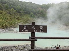 駐車場を挟んで逆側に「奥の湯」があります。
日和山の爆裂火口跡の一部で、沼の表面温度は約75℃～85℃と高いらしいです。