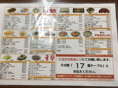 来らっせ 本店