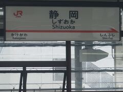 静岡駅⇒京都駅　ひかり505号　　　65/　　　1
