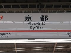 静岡駅⇒京都駅　ひかり505号　　　65/　　　61