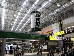 小田原駅です。