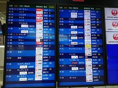 8月2日(2日目)
3年振りの成田空港。私は成田の第2ターミナルが一番好きです。だって広くて海外行くー！って感じがするから。