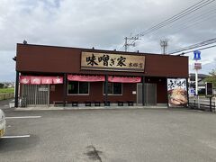 味噌ぎ家 本郷店