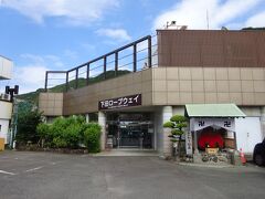 伊豆急下田駅のすぐ近くにある、ロープウェイの駅まで来た。
ロープウェイに乗って、眺めのいいところに行ってみましょう。