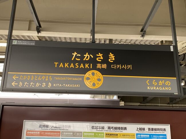 国鉄 行き先 旅客列車案内板 サインボード 表示板 東京↔︎松本