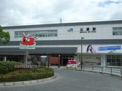 約２０分後電車に乗車、糸崎駅から一駅、１０：４９三原駅到着、新幹線も停車する駅です駅前に出てみました、瀬戸内海の島々への港がある大きな町です、お店でたこ焼きとビールをいただきました