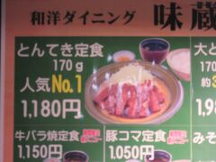 前回の和歌山行脚の際の帰宅時に此処で頂いた「とんてき定食」が中々美味だったので、今回も此方で頂く事します

関西方面の行脚時は伊勢湾岸道の「刈谷PA」を利用する事が多かったのですが、関西行脚のアクセス地も回を重ねる毎に西進しているので、最近は刈谷PAのフードコートの閉店時間に間に合わなくなってきました（笑）