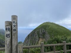 桃岩に到着。
上り始めてから25分くらいでした。