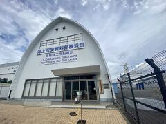 ＜海上保安資料館横浜館＞