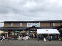 道の駅 七ヶ宿