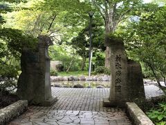 材木岩の対岸にある材木岩公園です。人は私たち夫婦2人を含めてまばらでした。