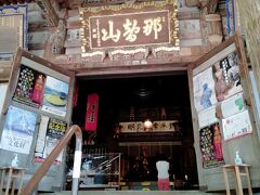 青岸渡寺です。
西国三十三所巡礼の1番札所でもあり、お遍路姿の人もいました。
すぐ隣は熊野那智大社で、神社とお寺が隣り合っています。