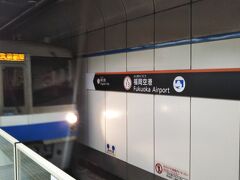 地下鉄で博多まで移動。