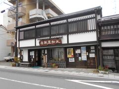 大和屋紙店は、島崎藤村が小諸にいたころ、原稿用紙をここに買いに来たそうです。