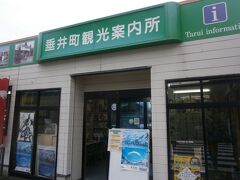  駅前に観光案内所が設置されています。垂井町の観光に関する情報のほか、周辺の市町村のパンフレットもそろっていました。