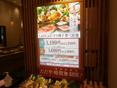 しゃぶ菜モレラ岐阜店にてランチをいただきます。