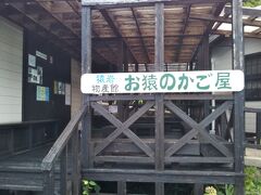 朝早かったので、まだ開いてません。