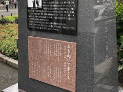 坂本九の歌碑もあります。坂本九は川崎生まれだからということみたいです。