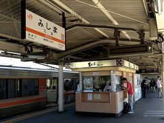 小腹が空いたので、三島駅で腹ごしらえを。ホーム上に、桃中軒の蕎麦スタンドがあったので、立ち食いそばを賞味。。